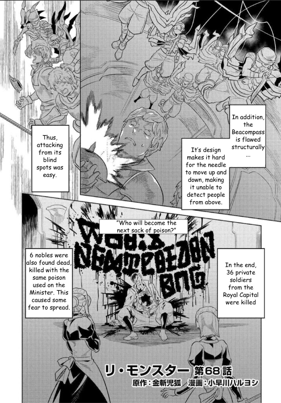 Re:Monster Chapter 68 2